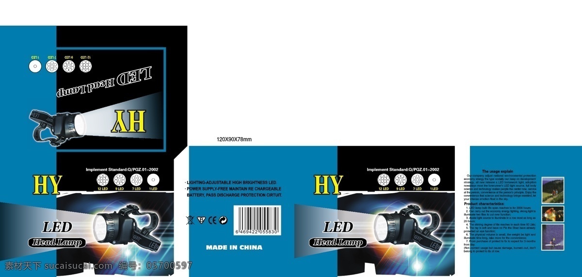 头灯 包装设计 led灯 背景 光线 黑色 深蓝 头灯包装设计 矢量 装饰素材 灯饰素材