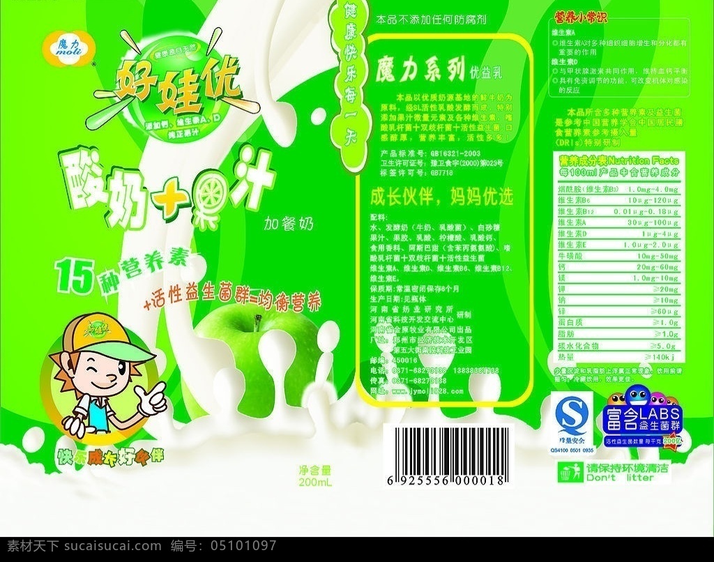 牛奶包装设计 牛奶 包装设计 牛奶加果汁 儿童饮料 儿童食品 艺术设计 牛奶广告 矢量图库