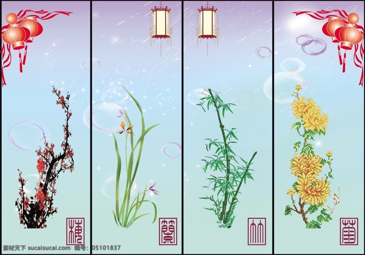 移门 背景 图 灯笼 古典 广告设计模板 菊花 兰花 流星 梅花 移门图案 移门背景图 竹子 四联移门图 源文件 家居装饰素材