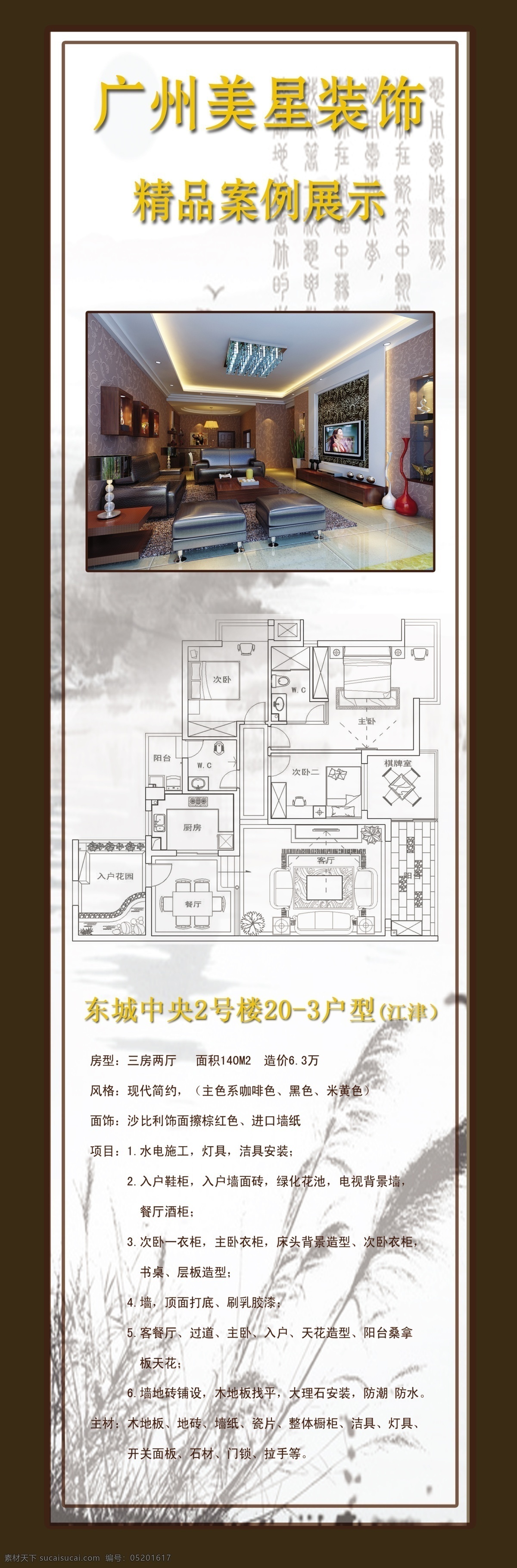 分层 案例 电视 户型 户型图 客厅 芦苇 墙纸 装饰公司 精品 模板下载 效果图 现代风格 沙发 天花 源文件 家居装饰素材 壁纸墙画壁纸