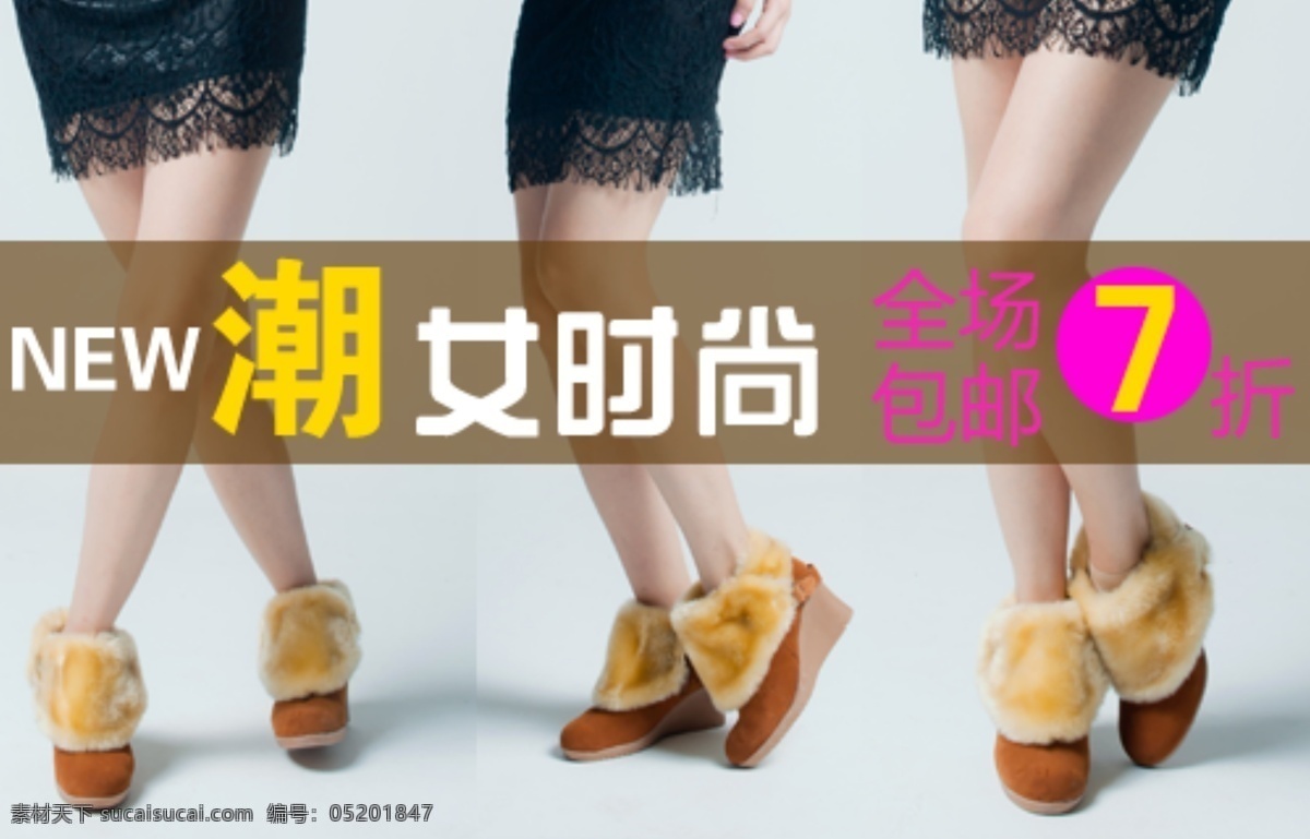 psd分层 版式设计 个性 清新 色彩 淘宝 网页模板 靴子海报设计 靴子 海报 鲜艳 唯美 字体 中文模版 源文件 淘宝素材 淘宝促销标签