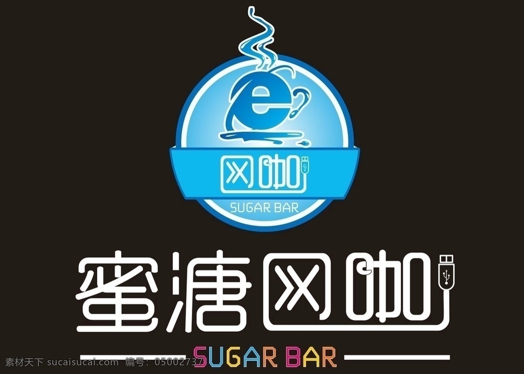 网咖 logo 广告 标志