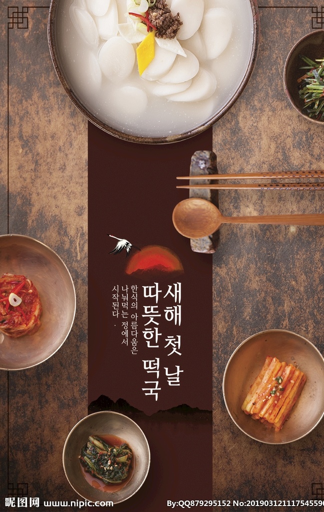 韩国美食 韩国 美食 美味 味道 韩餐 海报 宣传 宣传栏 广告 创意 手绘 插画 唯美 卡通 安静 墙纸 墙画 装饰画 装饰框 框 装饰 领航者 带路人 校园