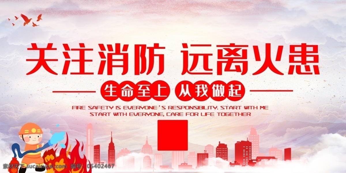 消防 宣传日 2020年 全国消防日 启动仪式 中国消防日 2020 消防日 消防日知识 消防知识 消防科普知识 消防日背景 消防宣传日 消防队 消防日宣传栏 年 消防演练 消防演习背景 消防日活动 消防宣传月 消防月 防火 119消防日 消防舞台背景 消防活动背景 消防会议背景