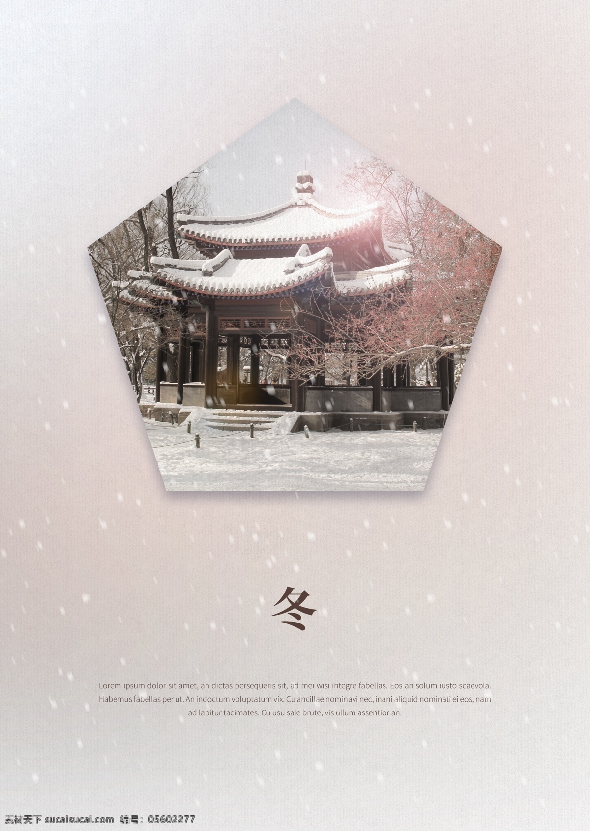 冬天 浅色 雪 事件 海报 冬季里 古建筑 在欧洲 暖 传统的 柔和的色彩