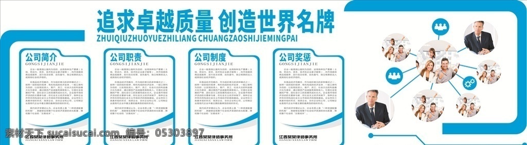 企业文化墙 企业文化展板 企业文化海报 企业文化广告 企业文化雕刻 企业形象展板 企业形象广告 企业文化标语 企业文化背景 企业文化宣传 企业文化栏 企业形象墙 文化墙 国内广告设计