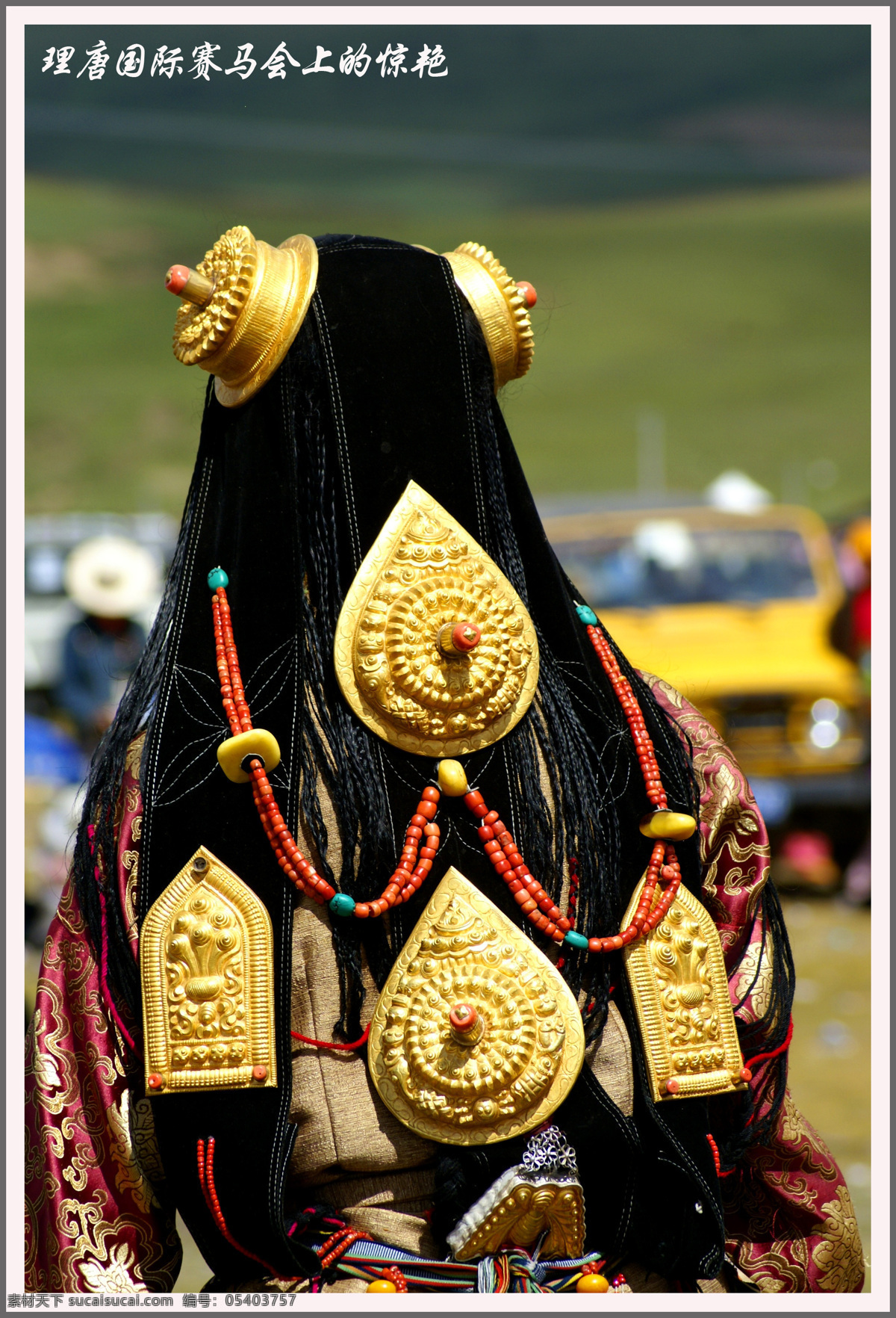 藏区 姑娘 漂亮 头饰 藏族 理塘 赛马会 旅游摄影 国内旅游 摄影图库