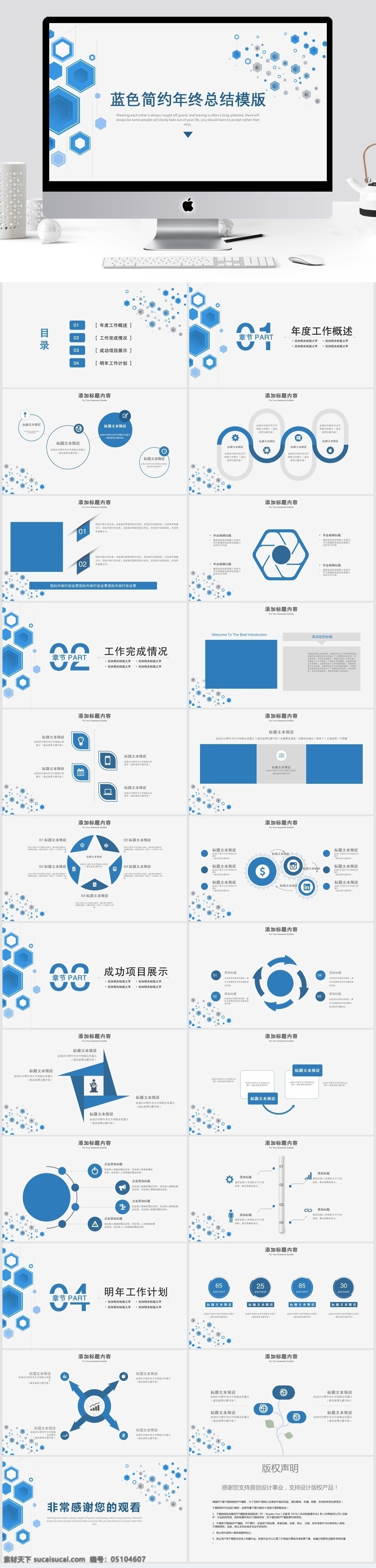 年终 工作总结 汇报 模板 ppt模板 创意ppt 工作 总结 报告ppt 商务风 年终工作 总结汇报 商业 计划书 策划ppt 项目部ppt 通用ppt