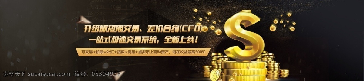 金融 网页 宣传 banner 金币