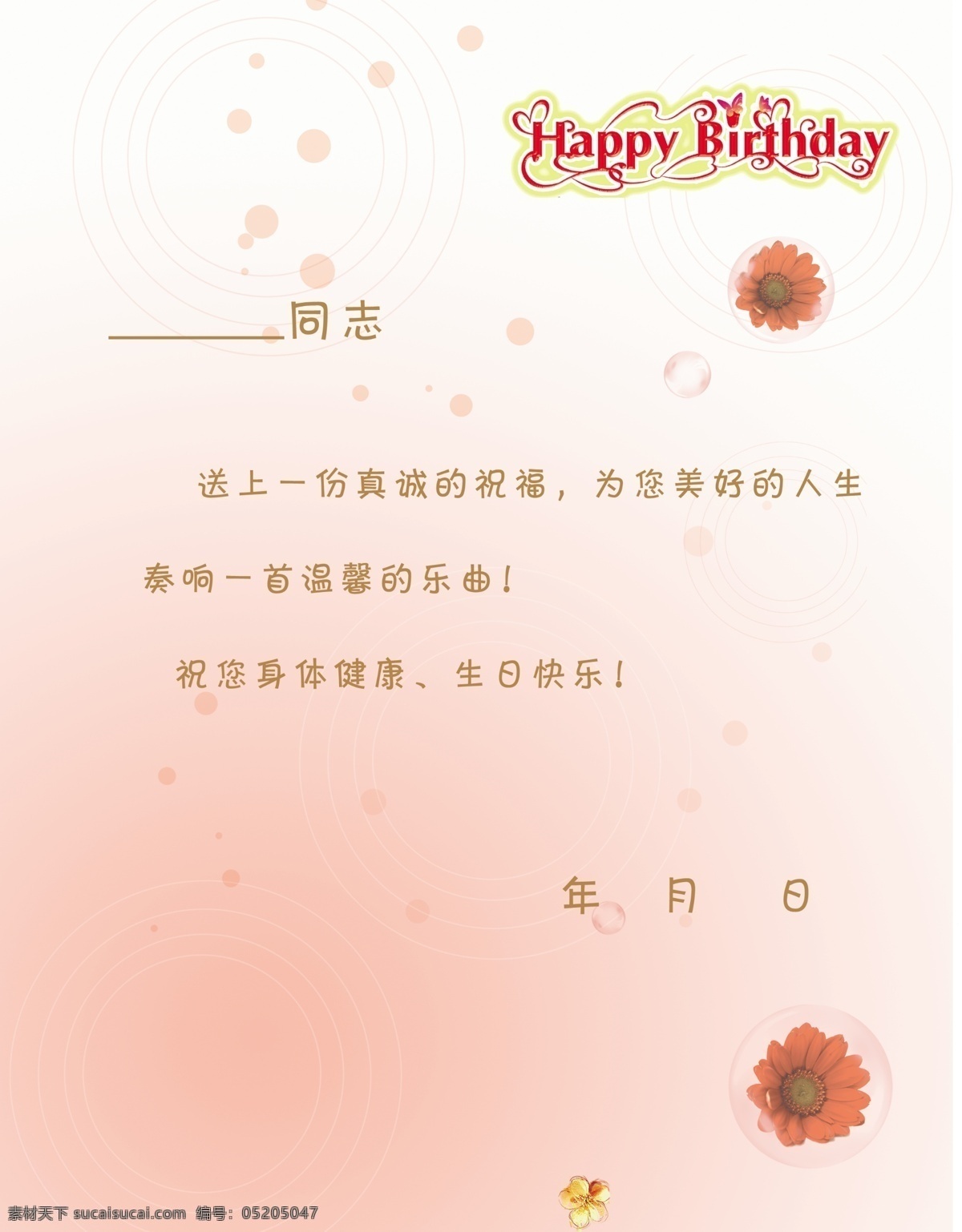 生日贺卡 生日 封 快乐 生日快乐 生日封 名片卡 其他名片