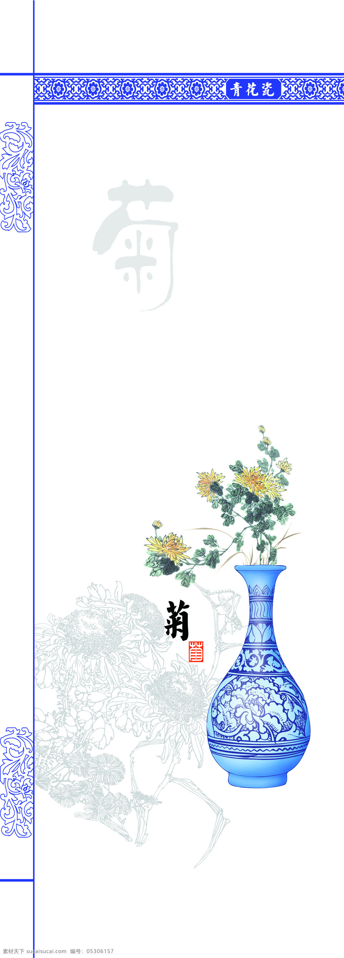 青花瓷菊 青花瓷 菊花 花瓶 移门 强化玻璃 移门图案 底纹边框