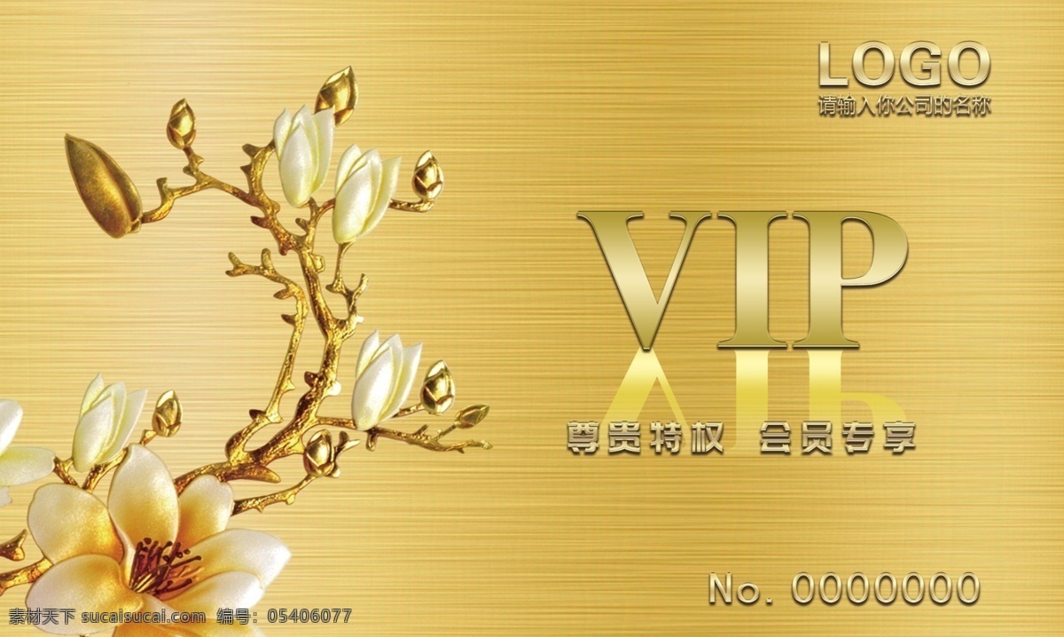 金色 大气 vip 卡 会员卡 模板 卡券 vip卡 金卡 黑金卡 钻石卡 会员卡模板 vip会员卡