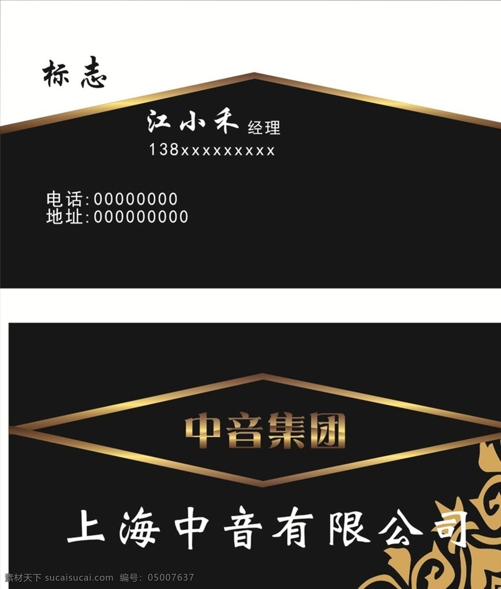 黑色名片 黑色 名片 卡片 企业名片 公司名片 精美名片 商务名片 商业名片 名片模版 个性名片 简约名片 简洁名片 名片卡片 高级名片 大气名片 创意名片 精致名片 高档名片 淡雅名片 名片设计 高端名片 科技名片 美容名片 电子名片 花纹名片 底纹名片 名片模板