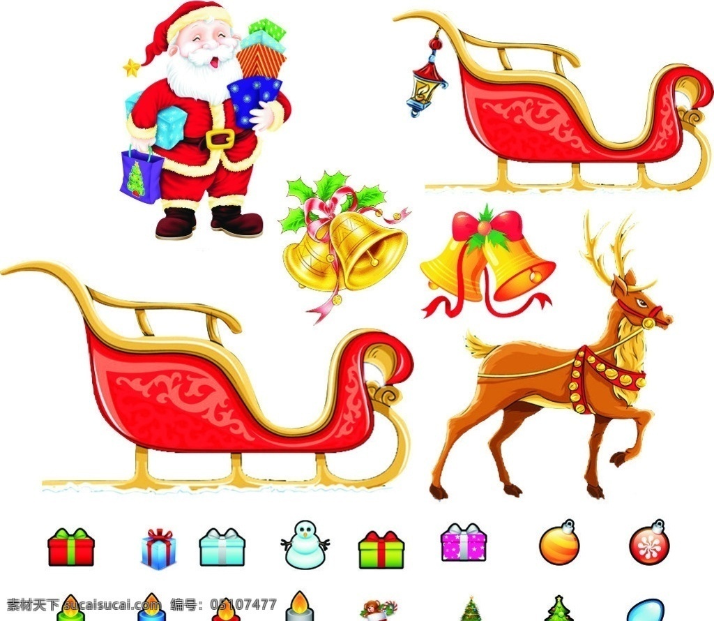 圣诞节素材 圣诞素材 圣诞老人 礼盒 马车 驴拉车 蜡烛 铃铛 圣诞 圣诞树 礼品包装 雪橇 节日素材 万圣节 矢量