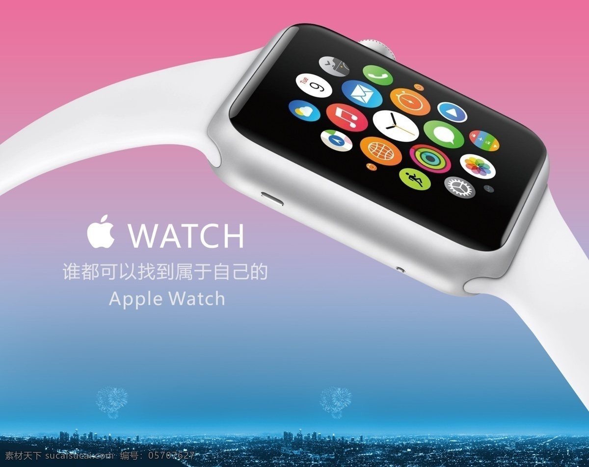 苹果 手表 apple watch 宣传 效果图 苹果手表 粉色