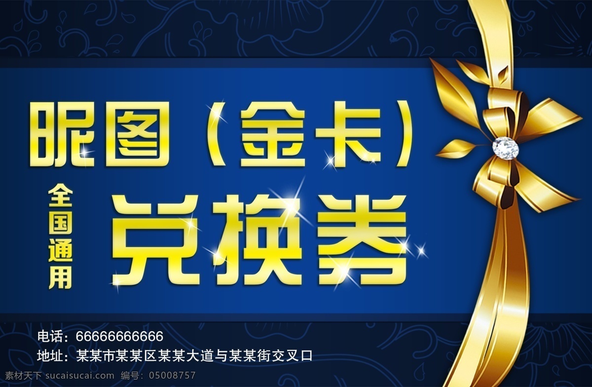 高档vip卡 超市vip卡 金色vip卡 健身vip卡 vip卡模板 时尚vip卡 vip金卡 ktv会员卡 vip设计 酒店vip卡 vip模板 钻石vip vip 模板 保健vip 汽车vip 房地产 卡 宾馆vip卡 贵宾卡 会员卡 金卡 兑换券