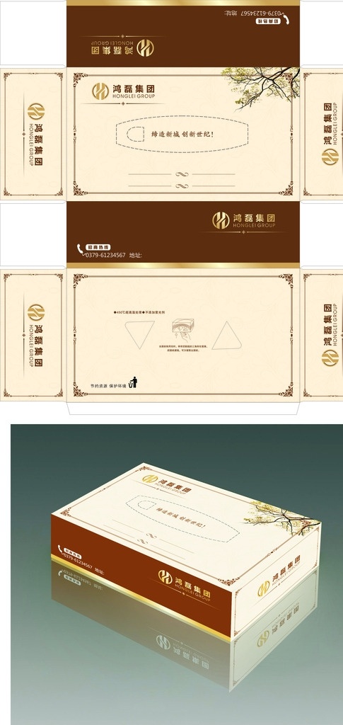 鸿磊纸抽 褐色纸抽 纸抽刀版 米黄色 底纹 金色 渐变色 大气 高档 包装设计