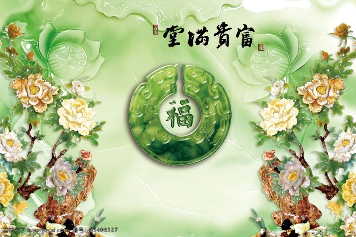 家和 家 家和万事兴 富贵有余 年年有余 玉兰 彩雕玉兰 玉兰花 九鱼 花开富贵 玄关 装饰画 背景墙 过道 隔断 挂画 壁画 荷花 国画荷花 中国风 古典 山水 水墨 水墨画 彩雕玄关 家和富贵牡丹 家和富贵玄关 福 分层