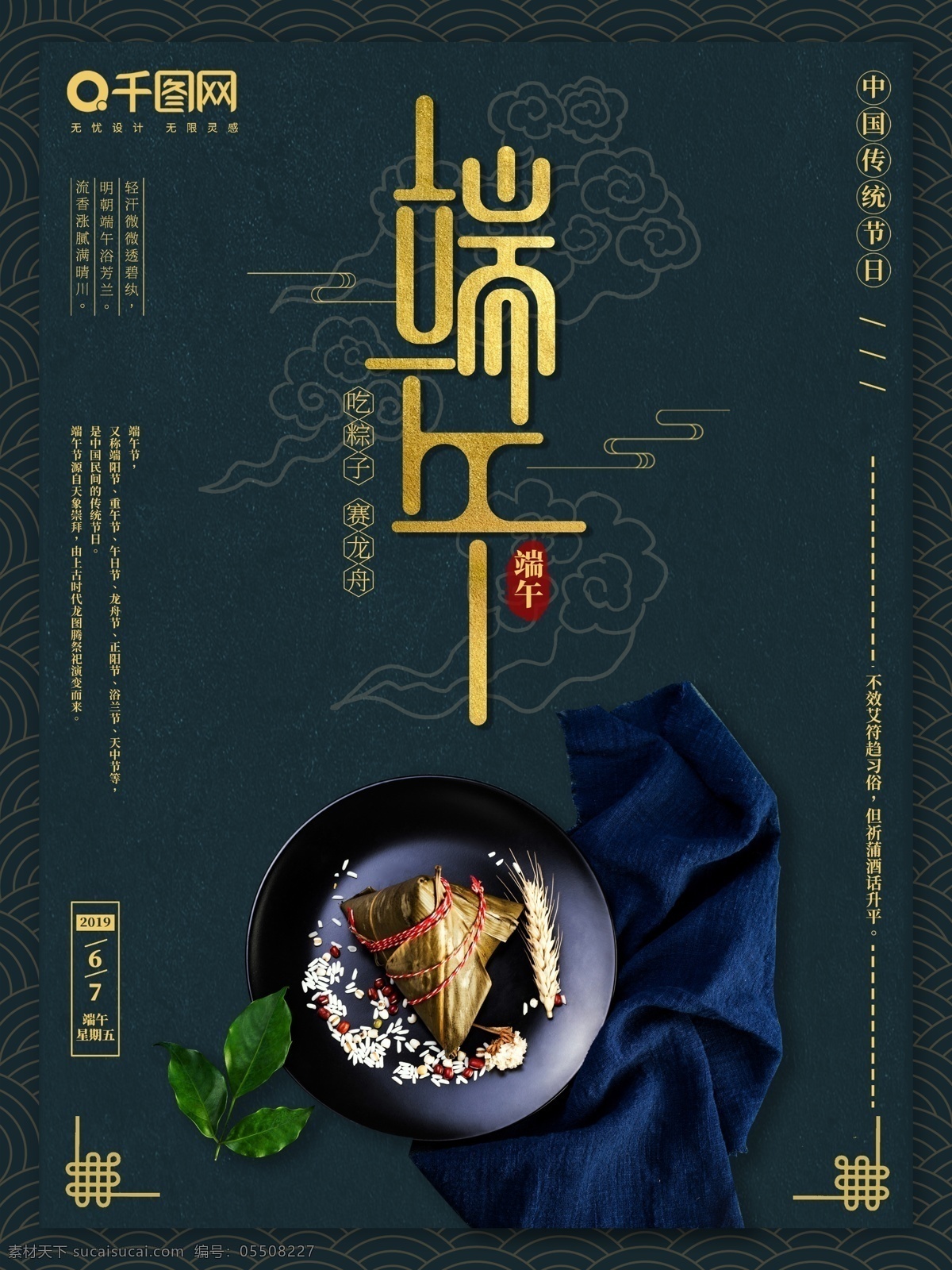 简约 大气 创意 主体 字 端午 节日 海报 节日海报 粽子 传统节日 中国风 金色 创意主体字 端午佳节 5月5 端午促销