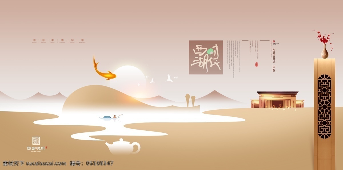 中式 新中式 房地产 地产 新中式地产 中式地产 新中式房地产 新中式单页 中国风地产 鹿 鹤 中式海报 中式建筑 地产广告 房地产新中式 新中式别墅 院子地产 庭院 水墨地产 房地产海报 别墅地产 山水地产 商业地产 高端地产 地产高炮 地产围挡 宣传单 地产开盘