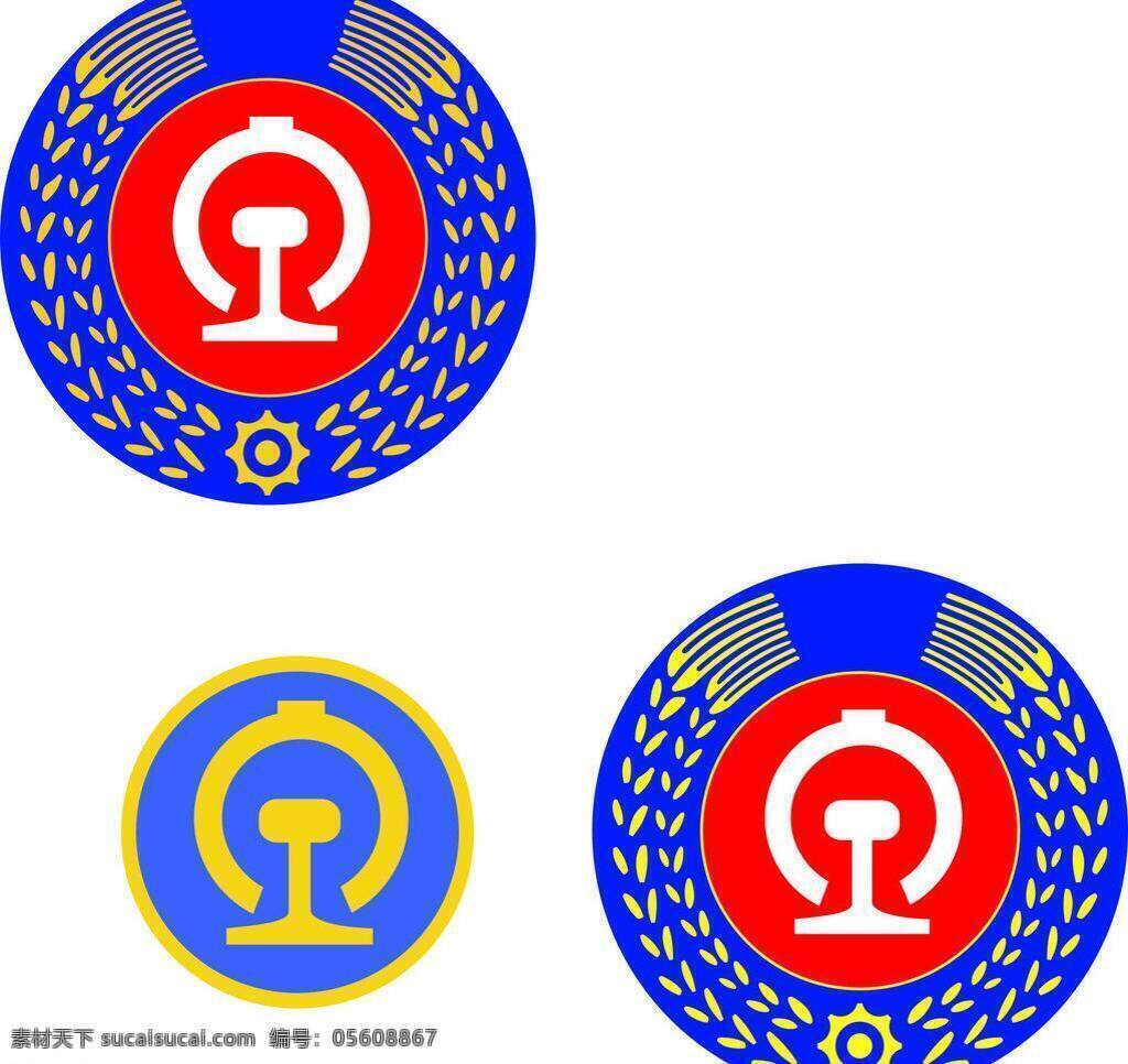 铁路 logo 标识标志图标 公共标识标志 矢量 铁路logo psd源文件 文件 源文件
