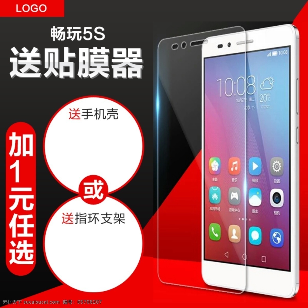 天猫 手机 主 图 家电 家电主图 数码家电 数码主图 电饭煲 冰箱 洗衣机 家电设计 淘宝主图 饮水器主图 饮水器 净化器 热水器