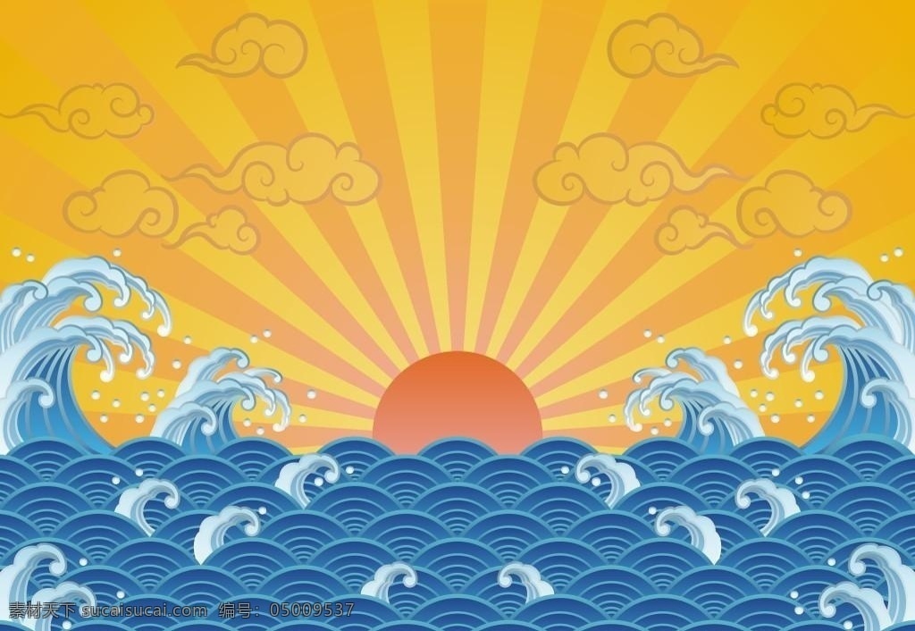 初 升 太阳 海浪 海报 蔚蓝的大海 冉冉升起的太 五光十色的金 起伏的波浪 光 满天的祥云 青天衙门海报 矢量
