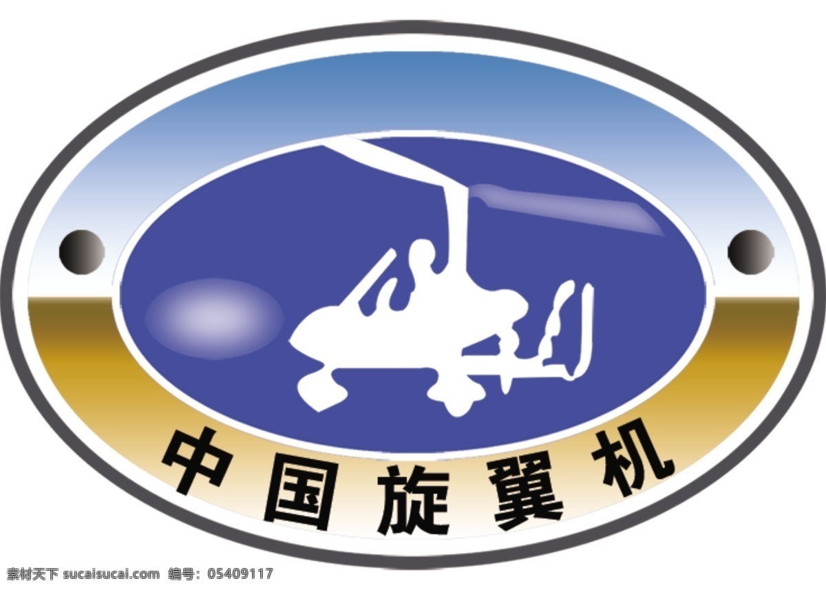 中国旋翼机 中国 旋翼机 logo