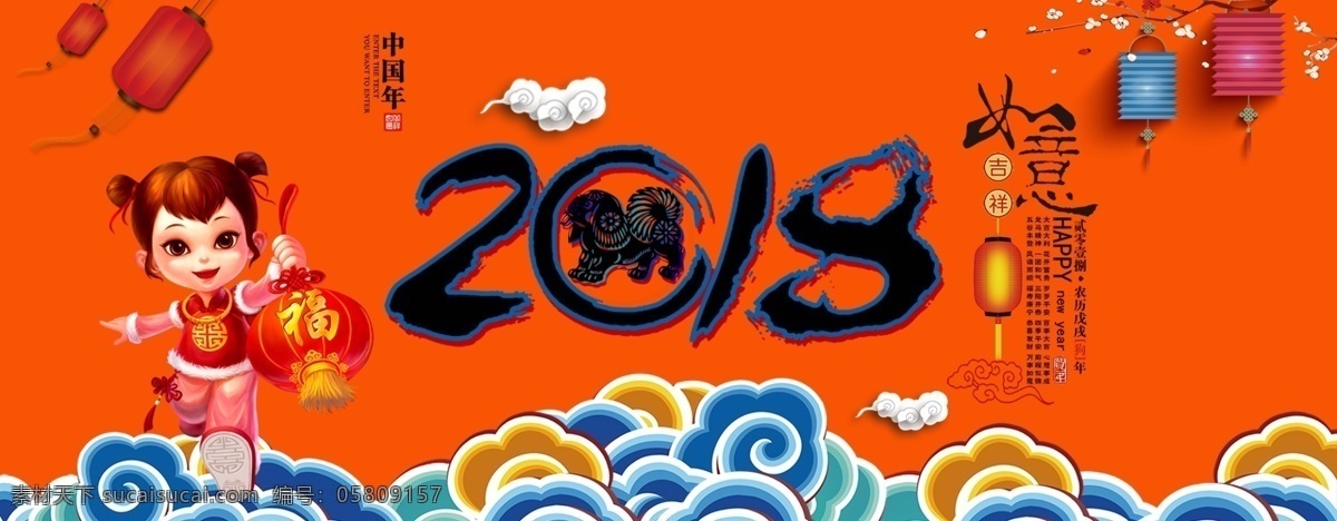 2018 年 新年 撞 色 banner 狗年 过年不打烊 狂欢不打烊 年货 年货节 年货盛宴 喜庆 元旦