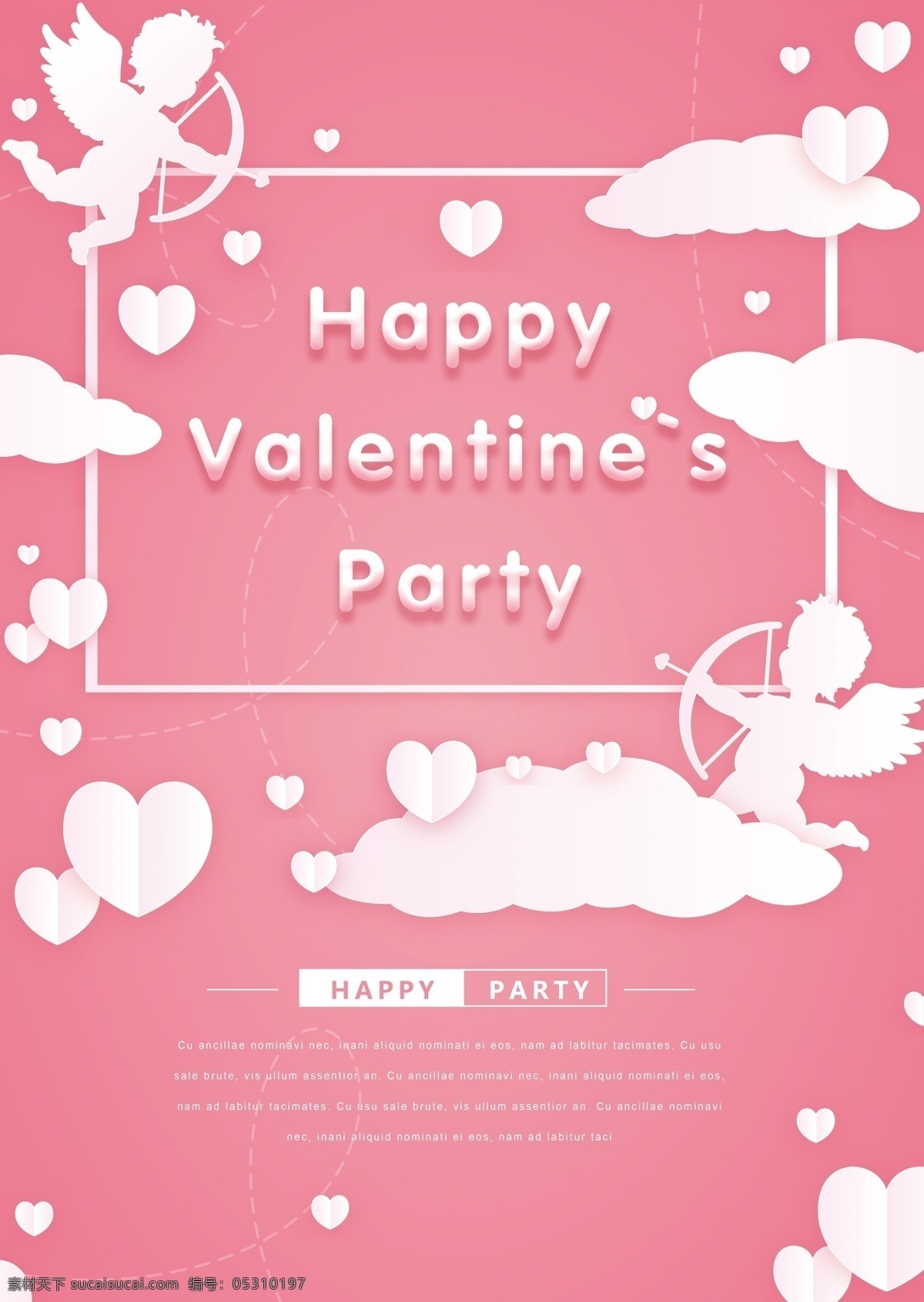 粉红色 浪漫 情人节 聚会 海报 云 爱 派对 粉 丘比特