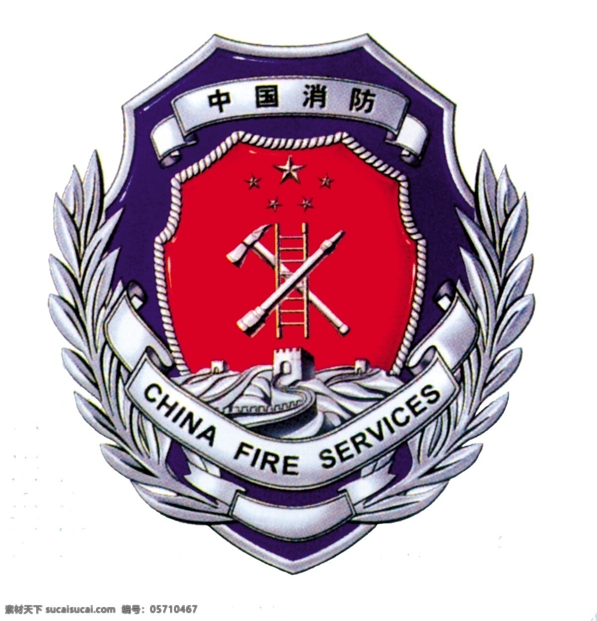 中国 消防 分层 标识 标志 psd源文件