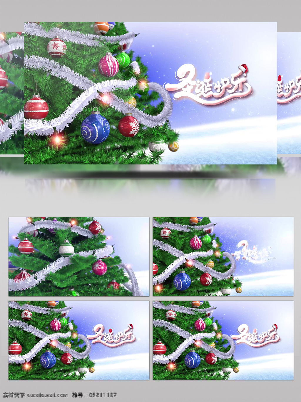 圣诞树 礼物 圣诞节 节日祝福 视频 相册 包装 雪景 雪花 片头 片尾 周年 日 纪念 展示 冰雪 麋鹿 圣诞老人