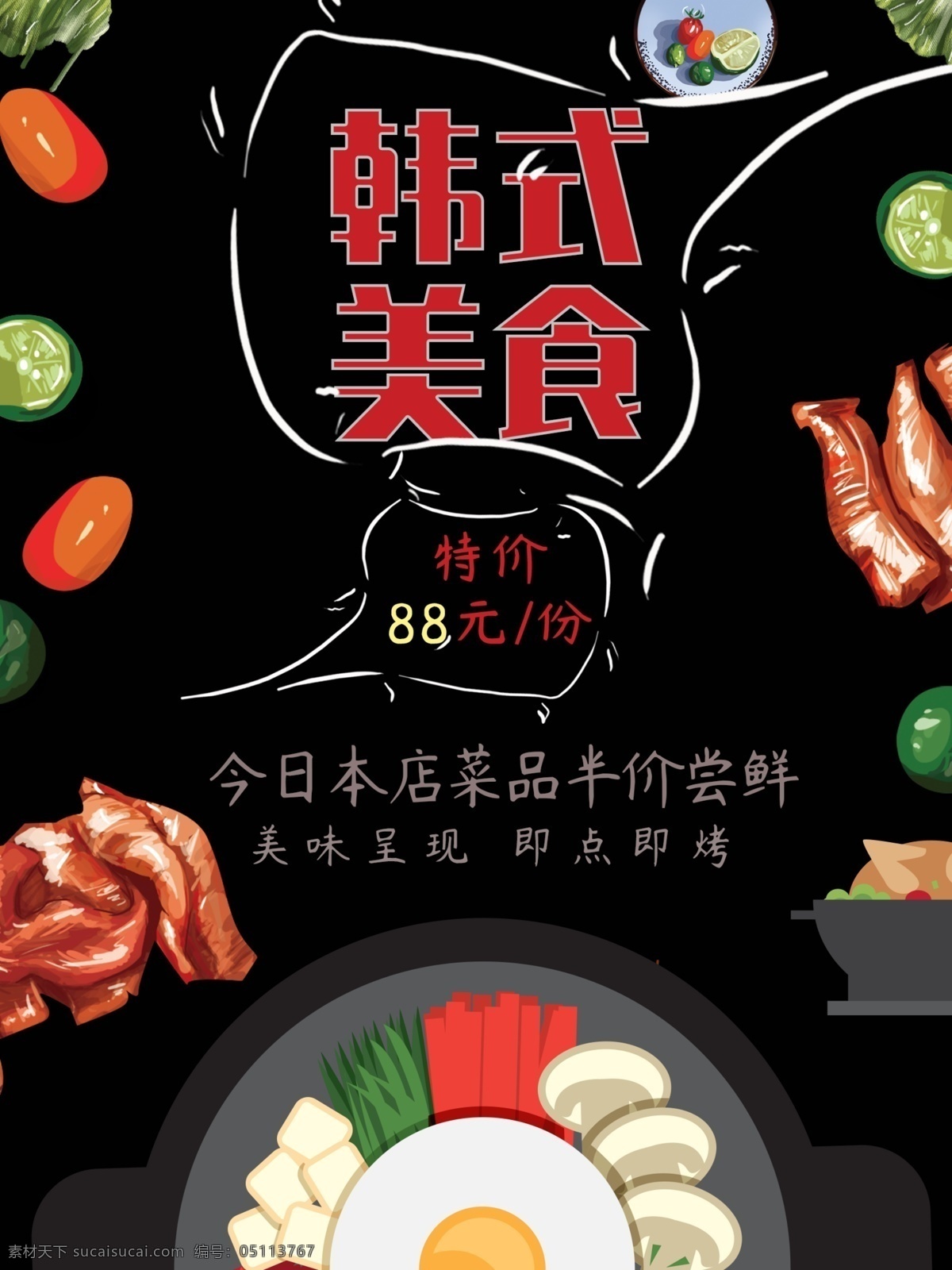 原创 韩国 插 画风 韩式 美食 宣传海报 韩国插画风 插画海报 原创海报 韩式美食海报 石锅拌饭插画 石锅拌饭素材 插画美食海报 简约海报 黄色背景海报 促销海报 促销 海报