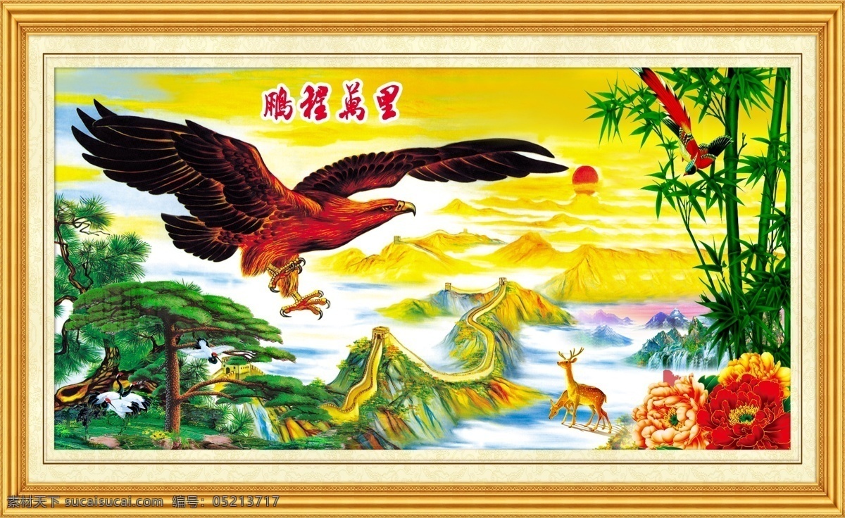 鹏程万里 花 松树 鹰 竹子 长春 装饰素材 室内装饰用图