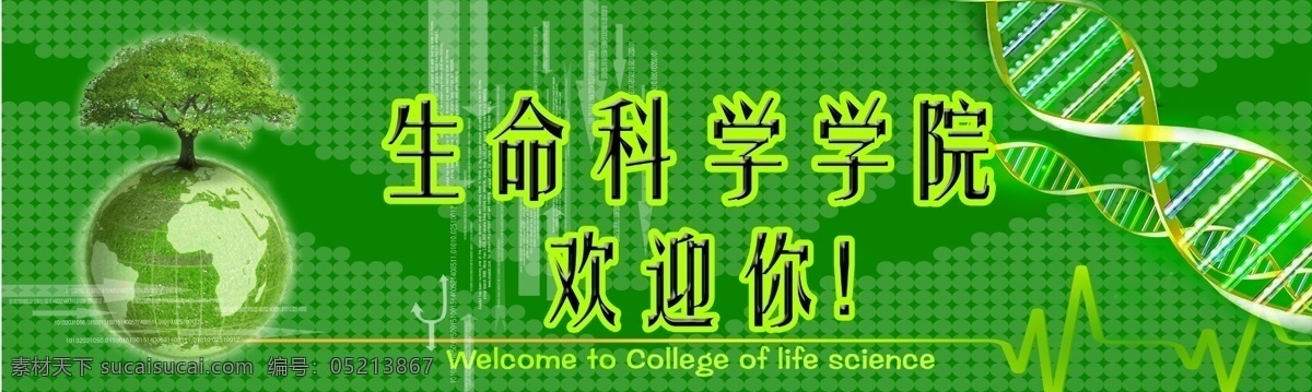 基因 dna 医疗 医学 医药 科研 psd源文件