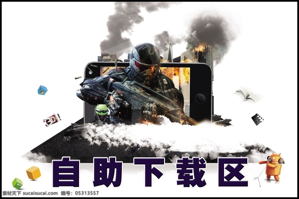 海报免费下载 机器人 烟火 自助下载 其他海报设计