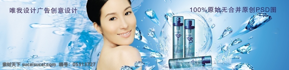 分层 美女 源文件库 水 创意 灯 片 模板下载 水创意灯片 微雕水创意 美女与水创意 水创意设计 补水产品创意 冰爽补水 冰 化妆品补水 psd源文件