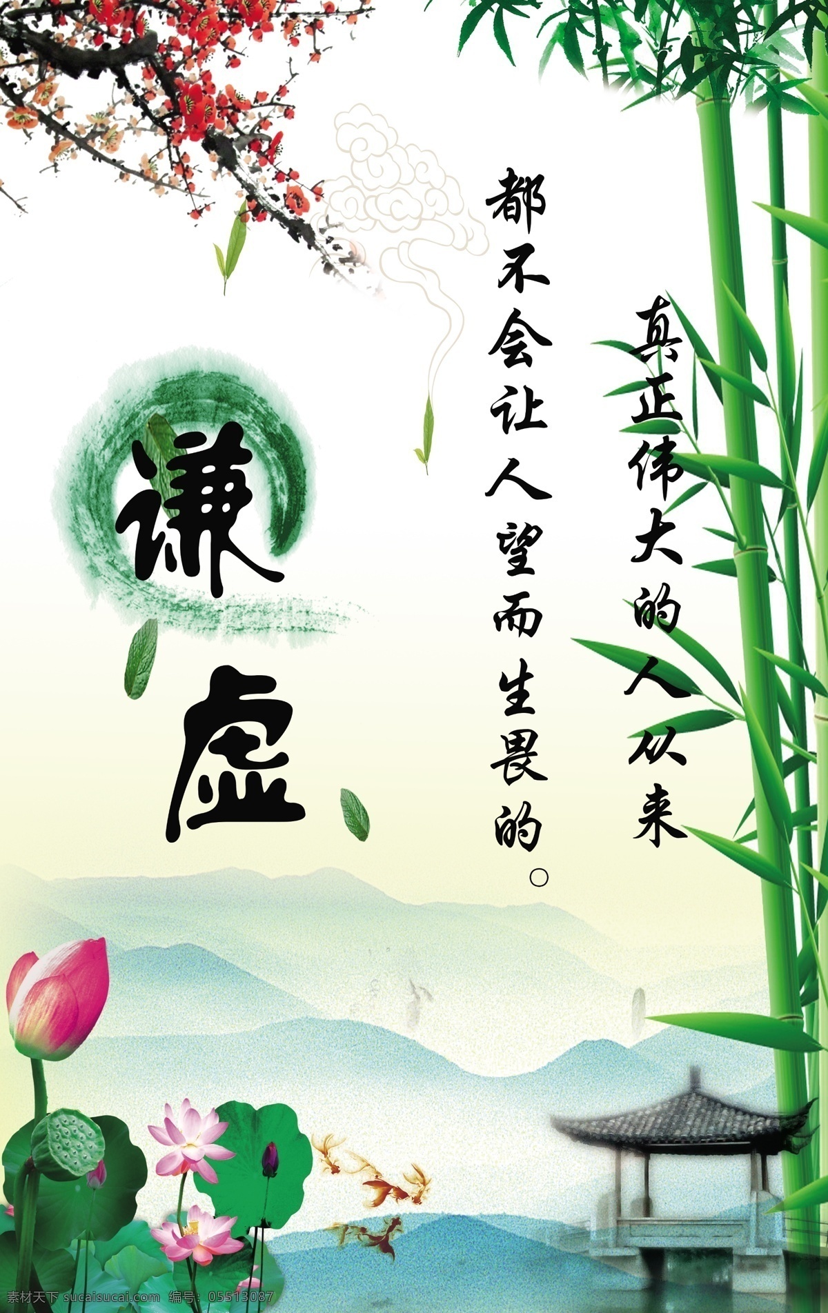 广告设计模板 荷花 假山 凉亭 梅花 墨迹 水墨山峰 学习 学校展板 学习素材下载 学习模板下载 竹子 展板模板 源文件 psd源文件