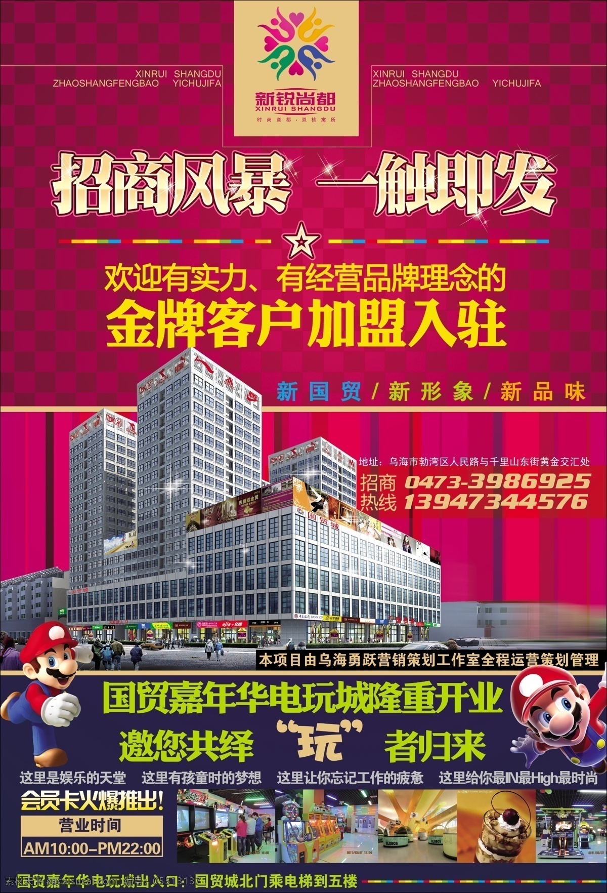 分层 潮 潮流 吃喝玩乐 地产 动感 购物 广告设计模板 国贸 电玩 招商 风暴 干线 手册 时尚 潮流干线 镇江 舞者 美腿 炫彩 商场 卖场 招商手册 街舞 画册设计 源文件 精品广告 其他画册封面