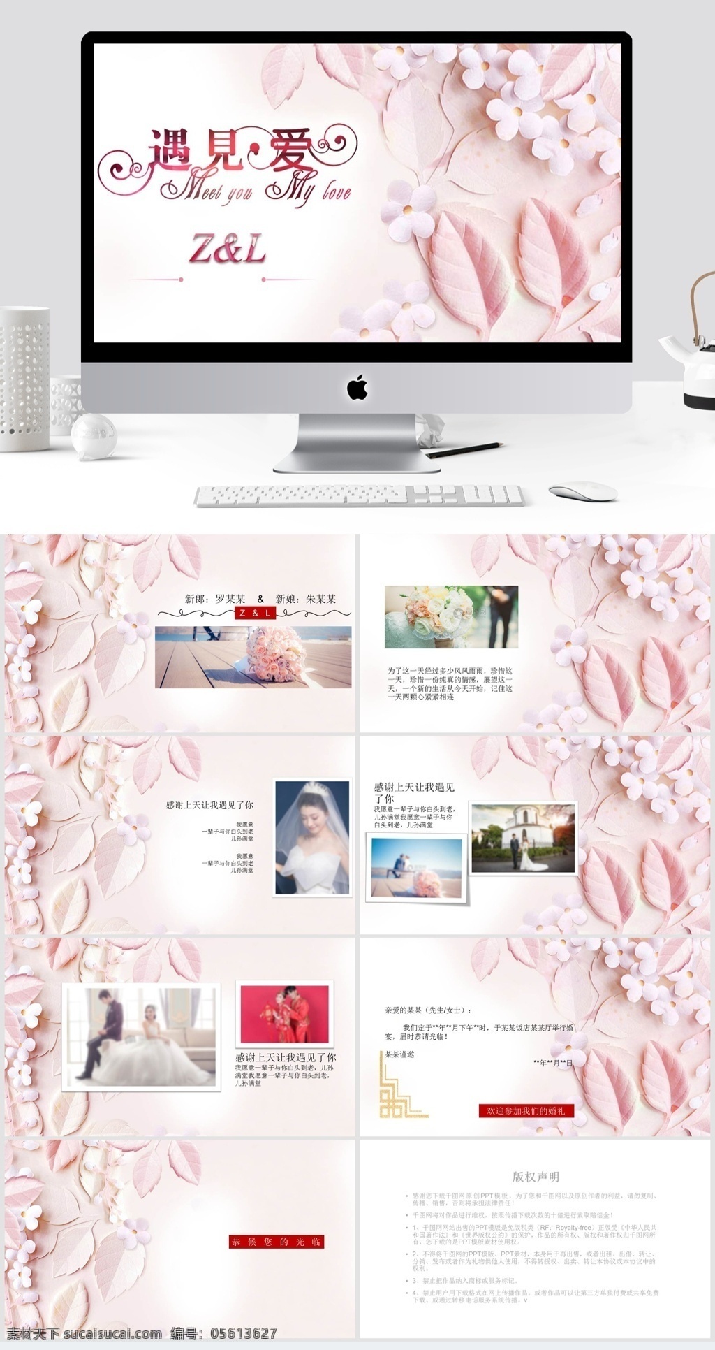 喜庆 浪漫婚礼 邀请函 模板 婚礼ppt 浪漫ppt 红玫瑰 爱情 婚礼相册模板 邀请函ppt 结婚邀请 浪漫 红色 婚庆ppt 婚纱 相册