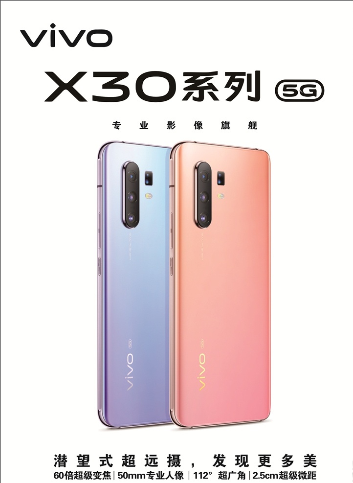 vivo x30台卡 手机 营业厅 手机店 台卡 手机通讯