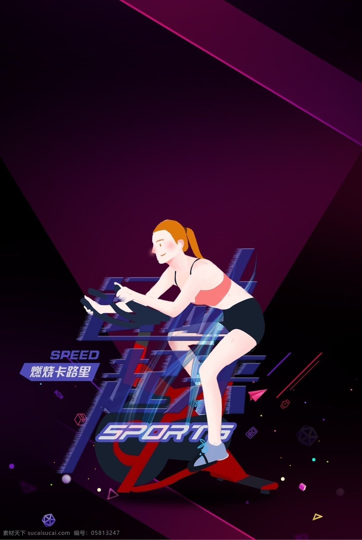 创意 合成 人物 数字 穿插 扁平 海报 简约 卡通 文字 背景 商业