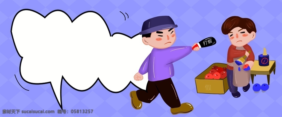 消费者 权益日 打假 背景 打假进行时 为民除害 执法人员 抵制假货 违禁商品 认罪