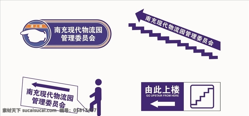 由此上楼标签 由此上楼 异形标签 上楼标签 上楼文化 由此上楼指示 上楼指示 上楼标牌