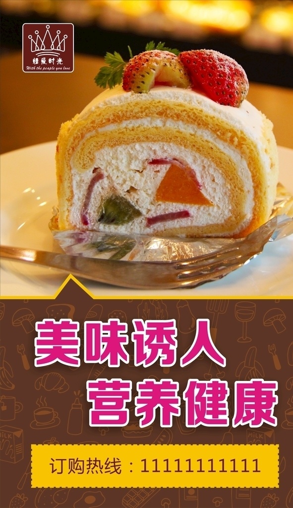蛋糕海报 美味面包 草莓 咖啡底 蛋糕店 美食