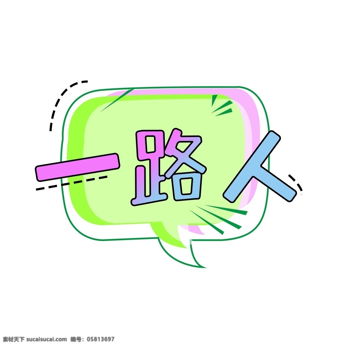 简约 卡通 可爱 效果 模板