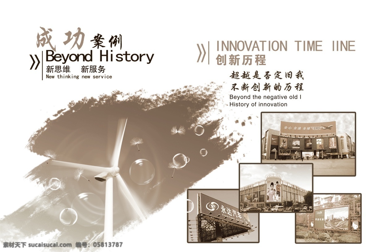 画册海报设计 通用画册 美食画册 企业画册 公司画册 海报 企业文化 水果 婚纱画册 婚礼画册 菜谱 菜美容画册 通讯录 杂志设计 杂志封面 美食海报 西餐海报 西餐菜谱 企业简介