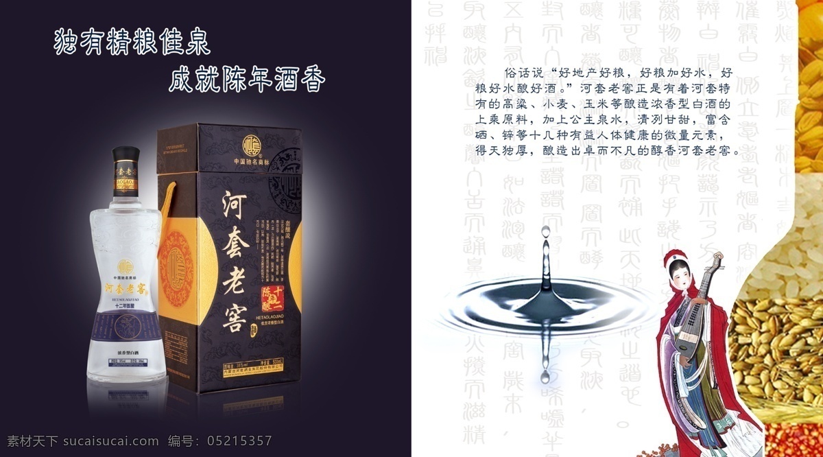 酒业宣传画册 产品画册 电子行业画册 封面 封面设计素材 封面图片素材 画册封面 画册封面设计 画册模板 画册设计 画册设计欣赏 企业形象画册 企业画册 企业画册封面 企业画册素材 宣传画册 样本封面 杂志封面 相册封面 杂志封面素材 小说封面素材 书籍 设计素材 企业 画册 年报 美容画册 商务画册 杂志 画刊 微利设计 样本 报纸 食品画册设计