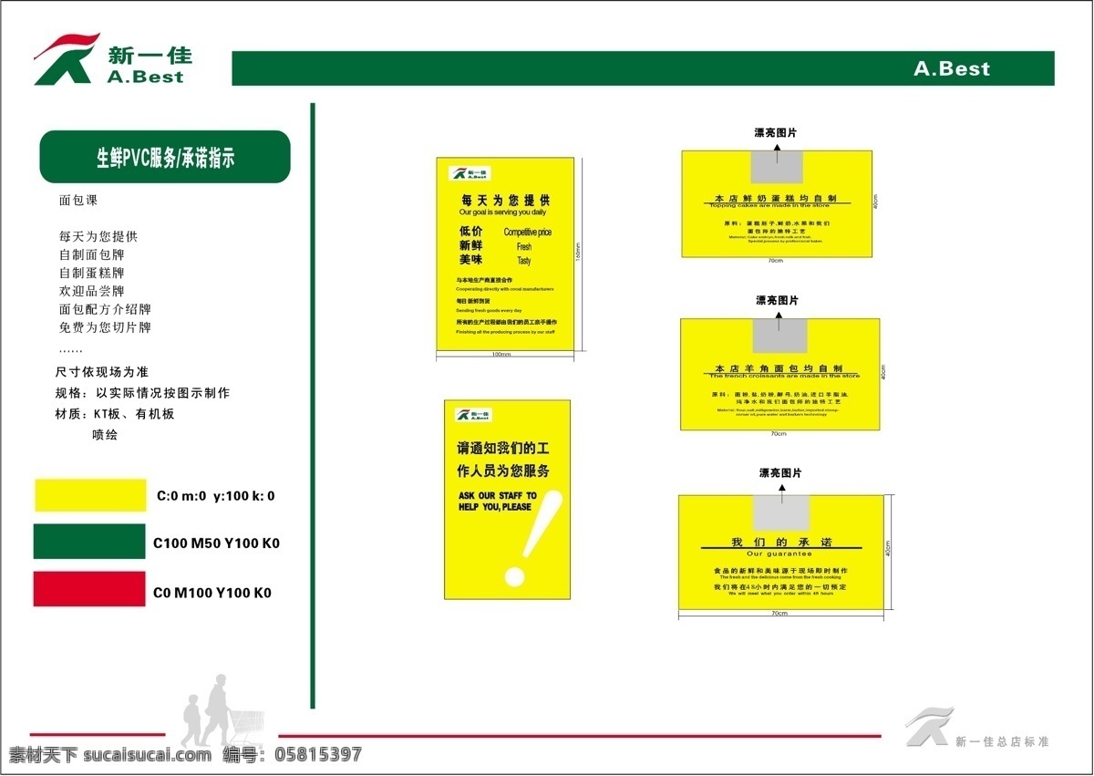 新 佳 超市 vis vi宝典 vi设计 矢量 文件 矢量图