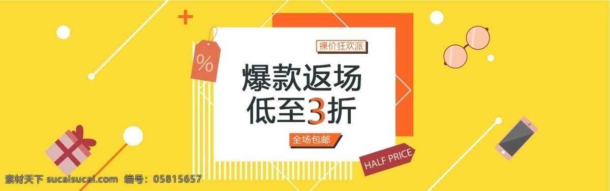 爆 款 返 场 纯色 背景 时尚 搭配 美 妆 化妆品 海报 冬天来了 暖季新品 漂浮物 礼品